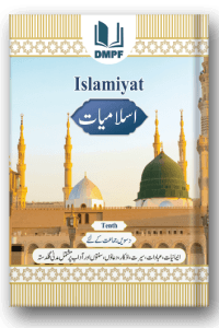 Islamiyat 10th Class