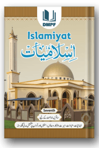 Islamiyat 7th Class